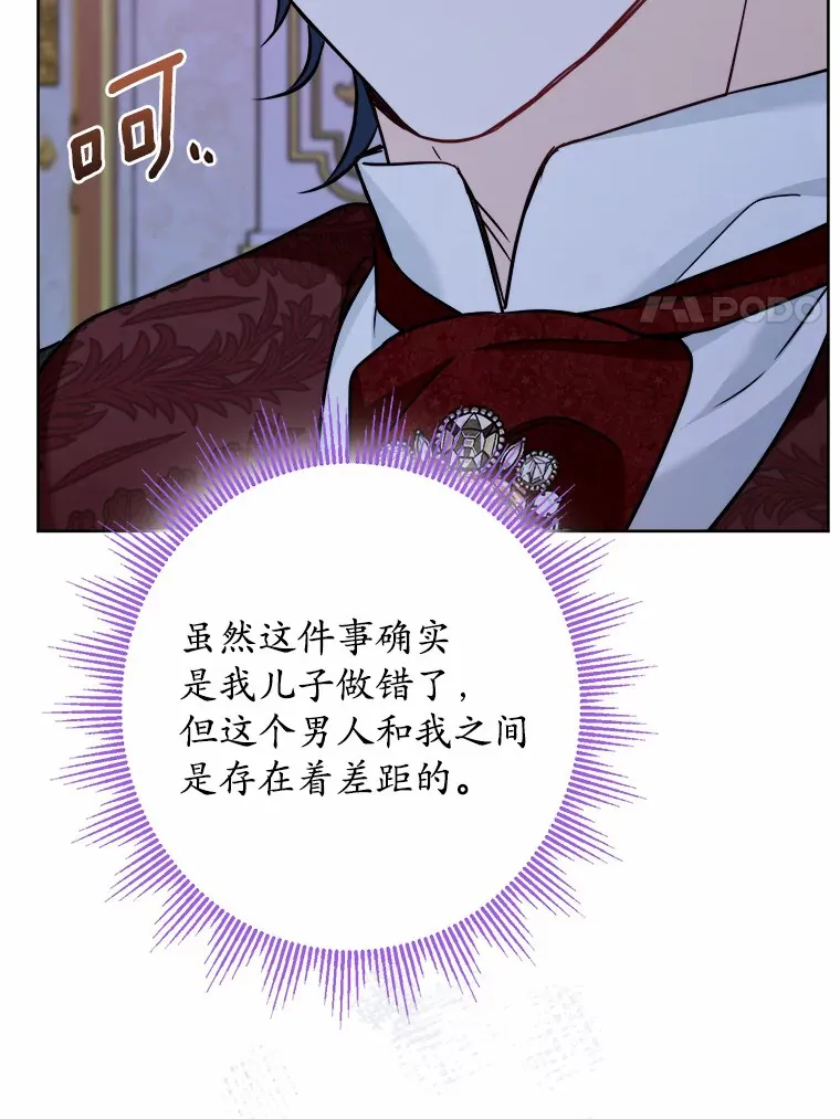 16.落水 第101页