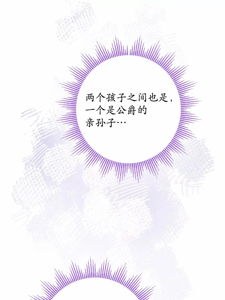 16.落水 第102页