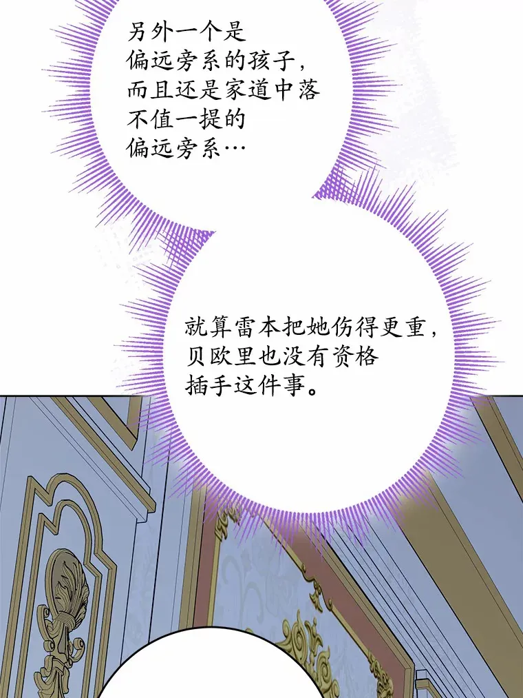 16.落水 第103页