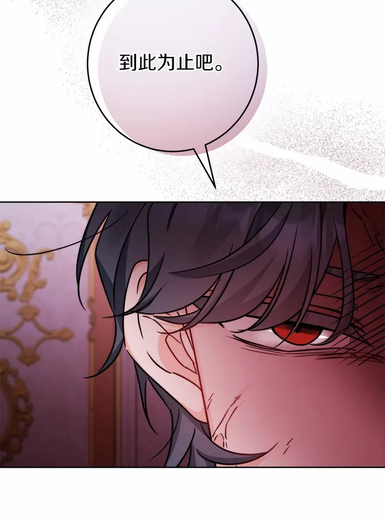 16.落水 第106页