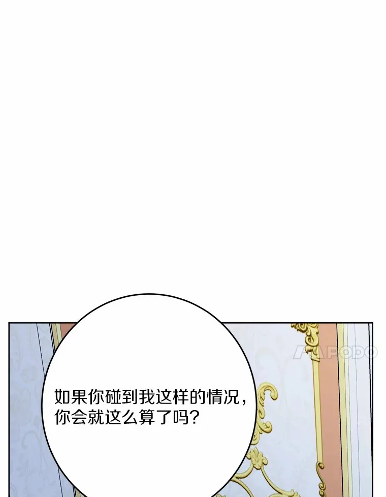 16.落水 第107页