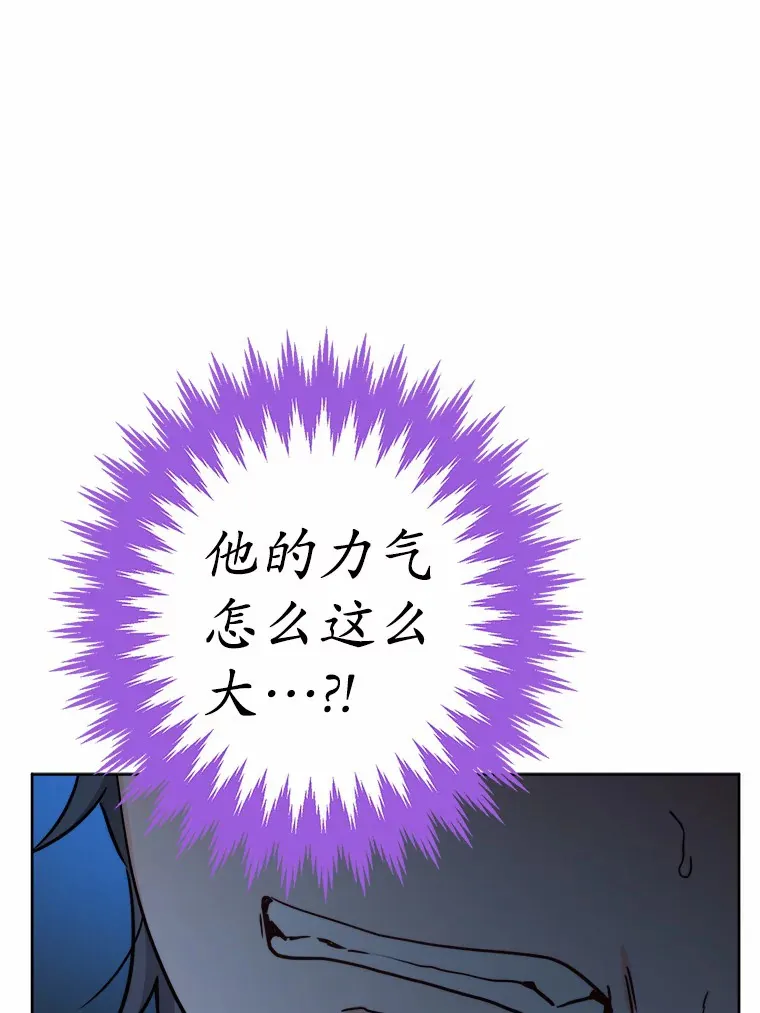 17.黑狮骑士与少年 第3页