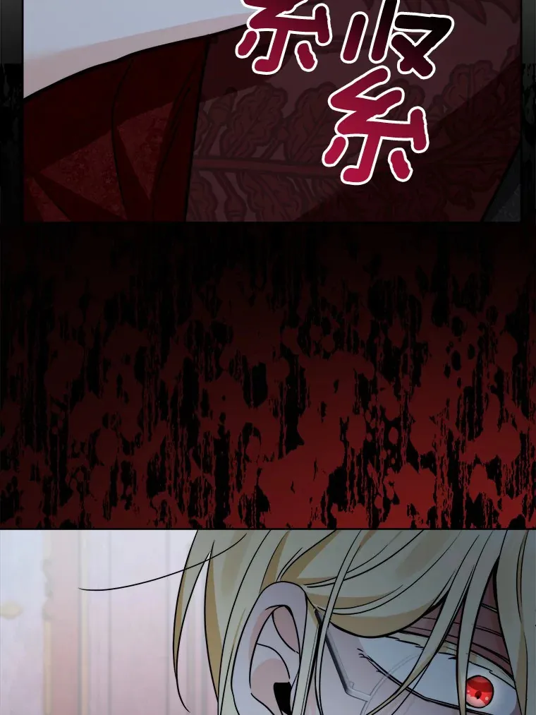 17.黑狮骑士与少年 第5页