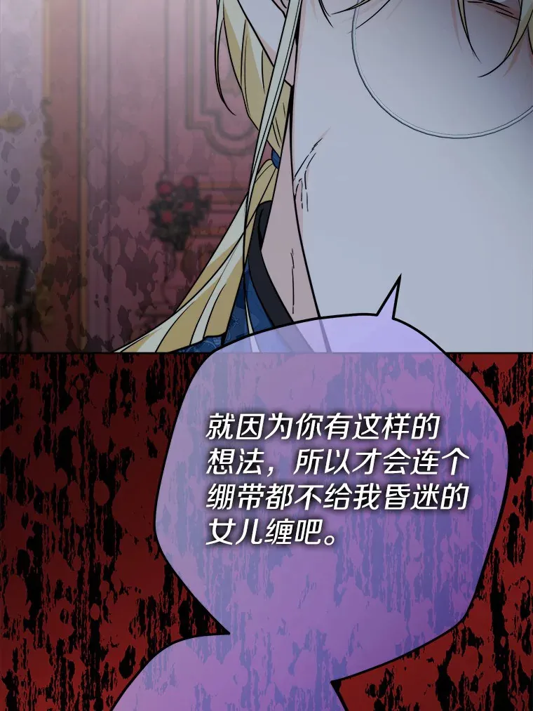 17.黑狮骑士与少年 第6页