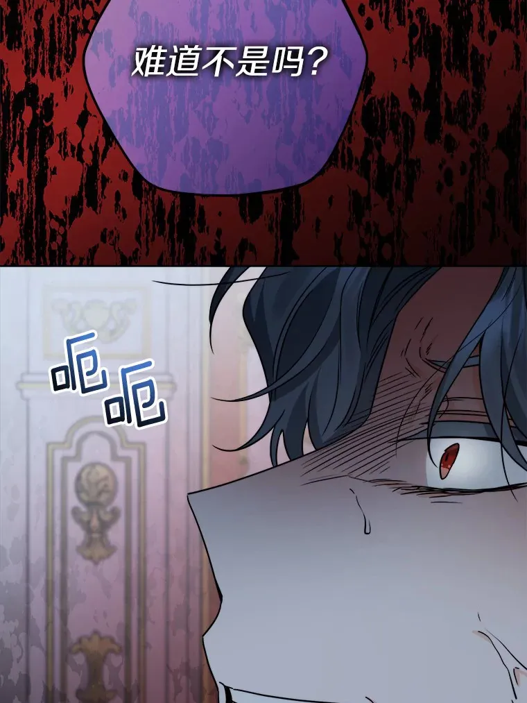 17.黑狮骑士与少年 第7页