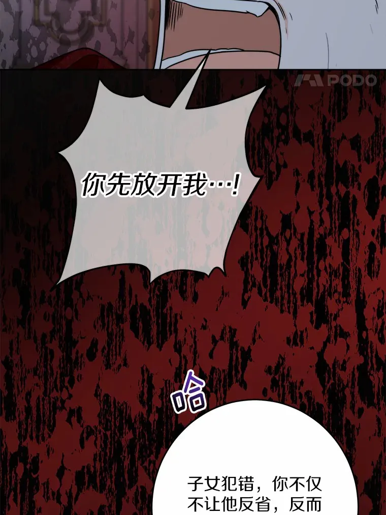 17.黑狮骑士与少年 第8页