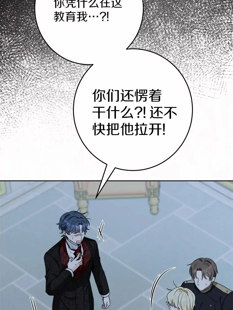 17.黑狮骑士与少年 第10页