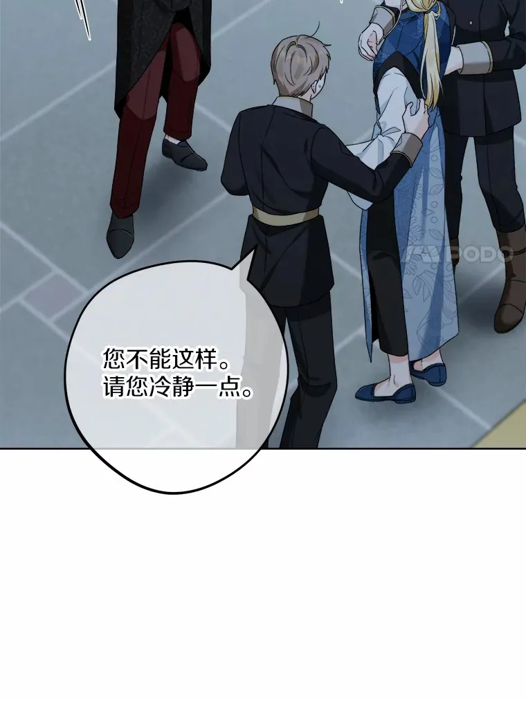 17.黑狮骑士与少年 第11页