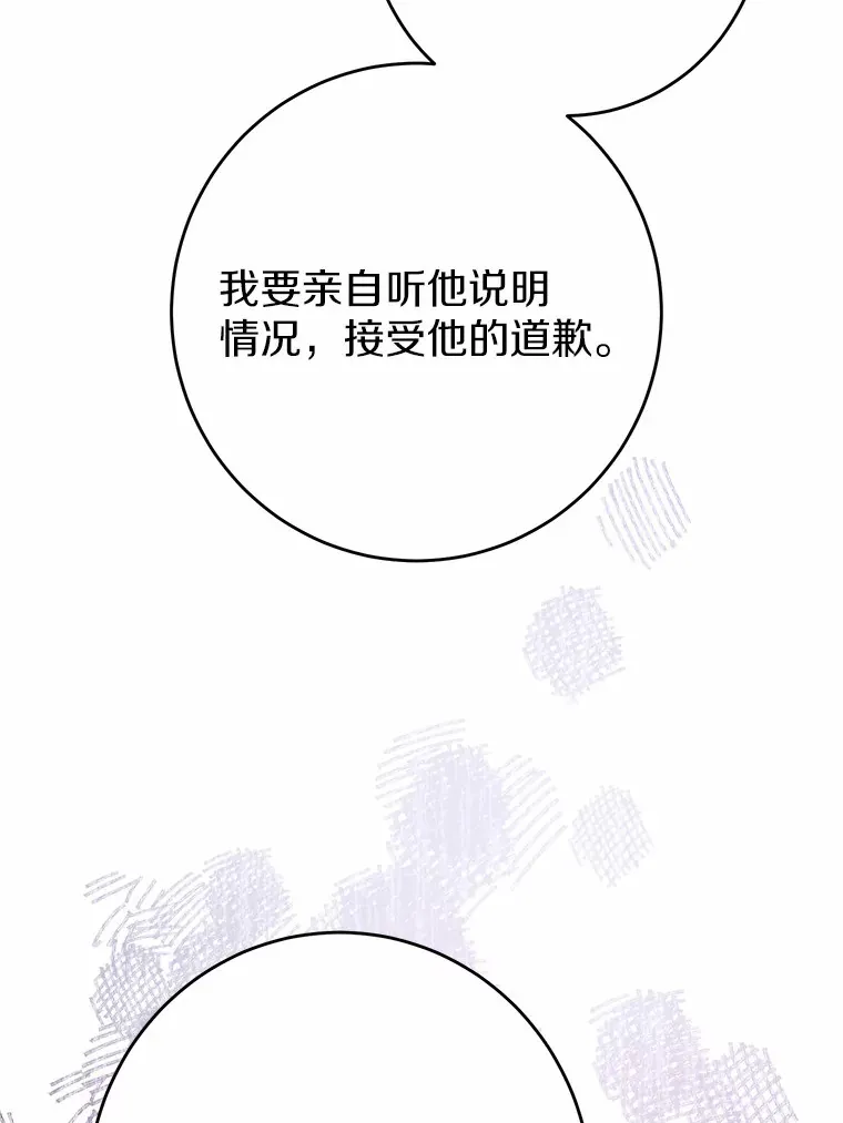 17.黑狮骑士与少年 第13页