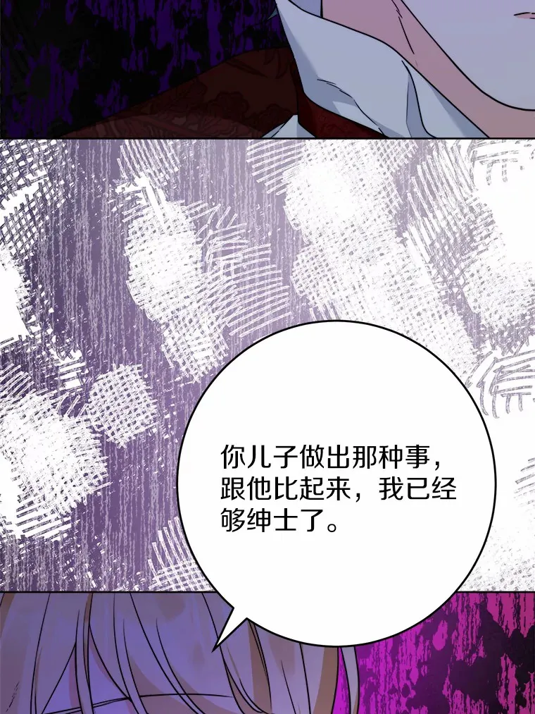 17.黑狮骑士与少年 第15页