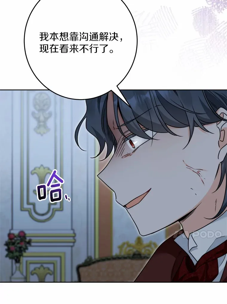 17.黑狮骑士与少年 第17页