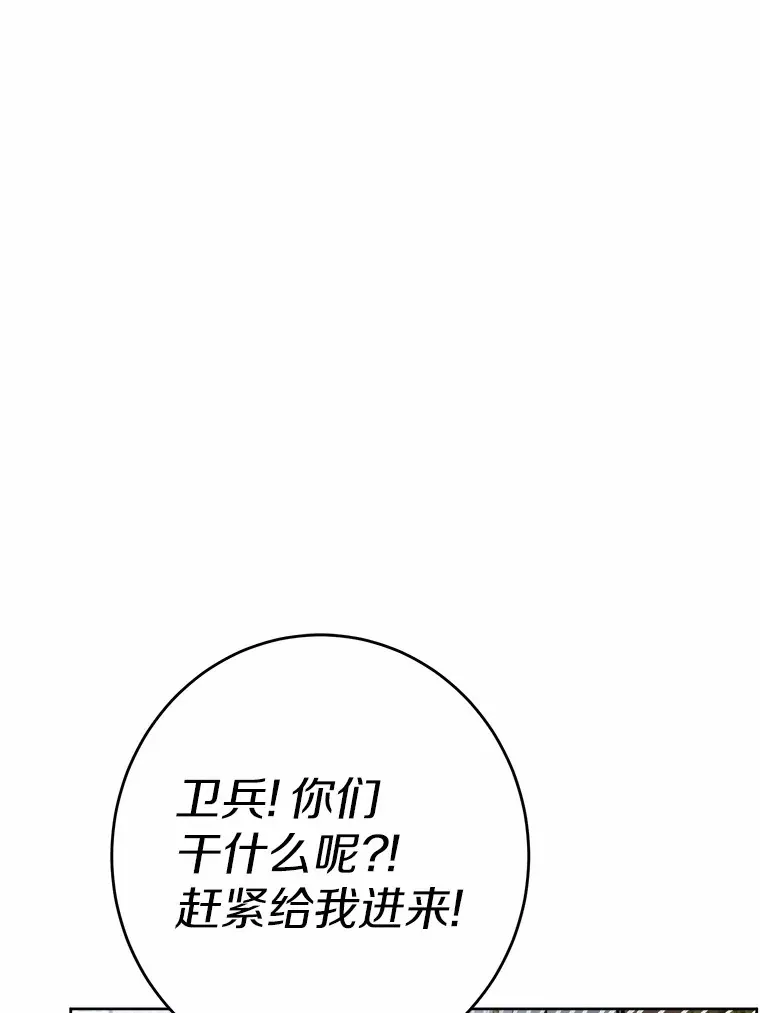 17.黑狮骑士与少年 第18页