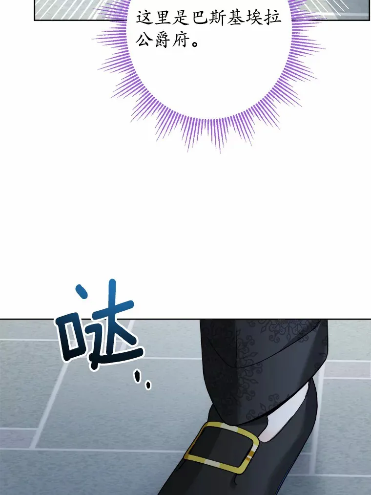 17.黑狮骑士与少年 第20页
