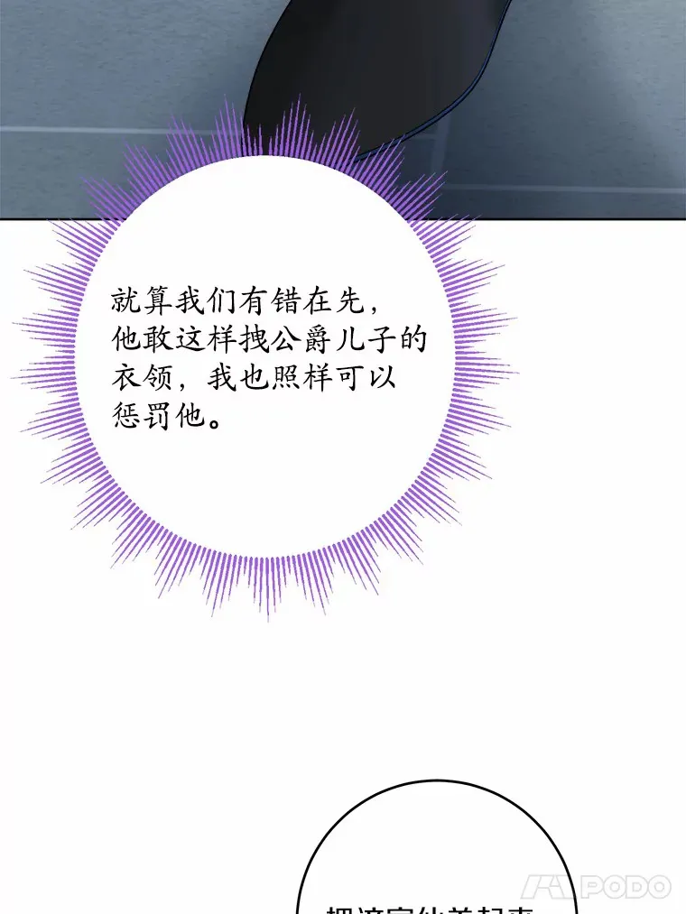 17.黑狮骑士与少年 第21页