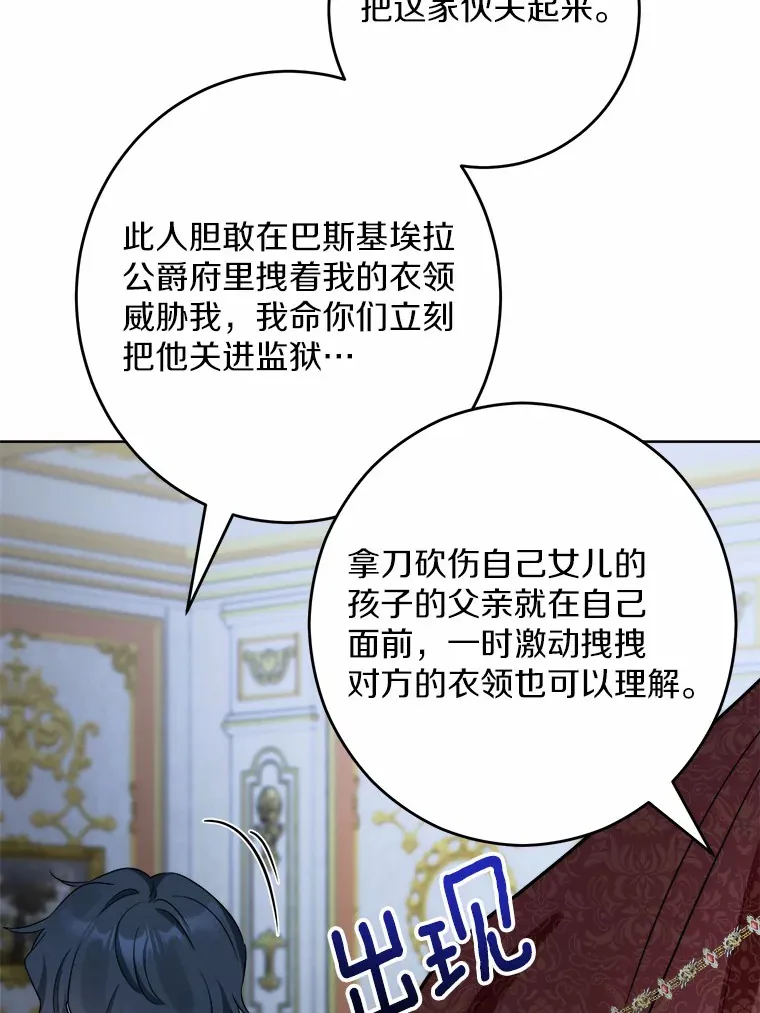 17.黑狮骑士与少年 第22页