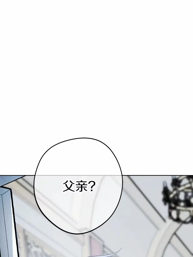 17.黑狮骑士与少年 第25页