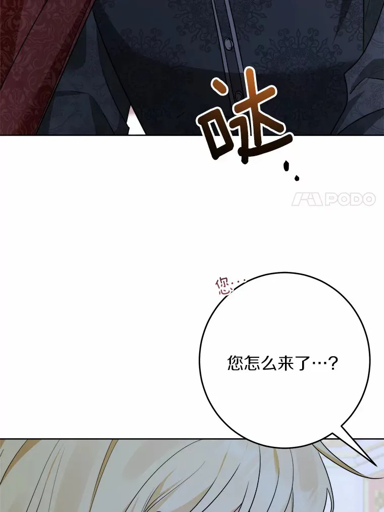 17.黑狮骑士与少年 第27页