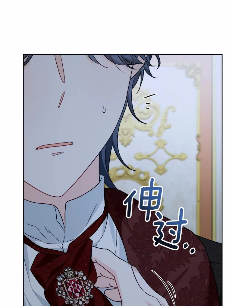 17.黑狮骑士与少年 第29页