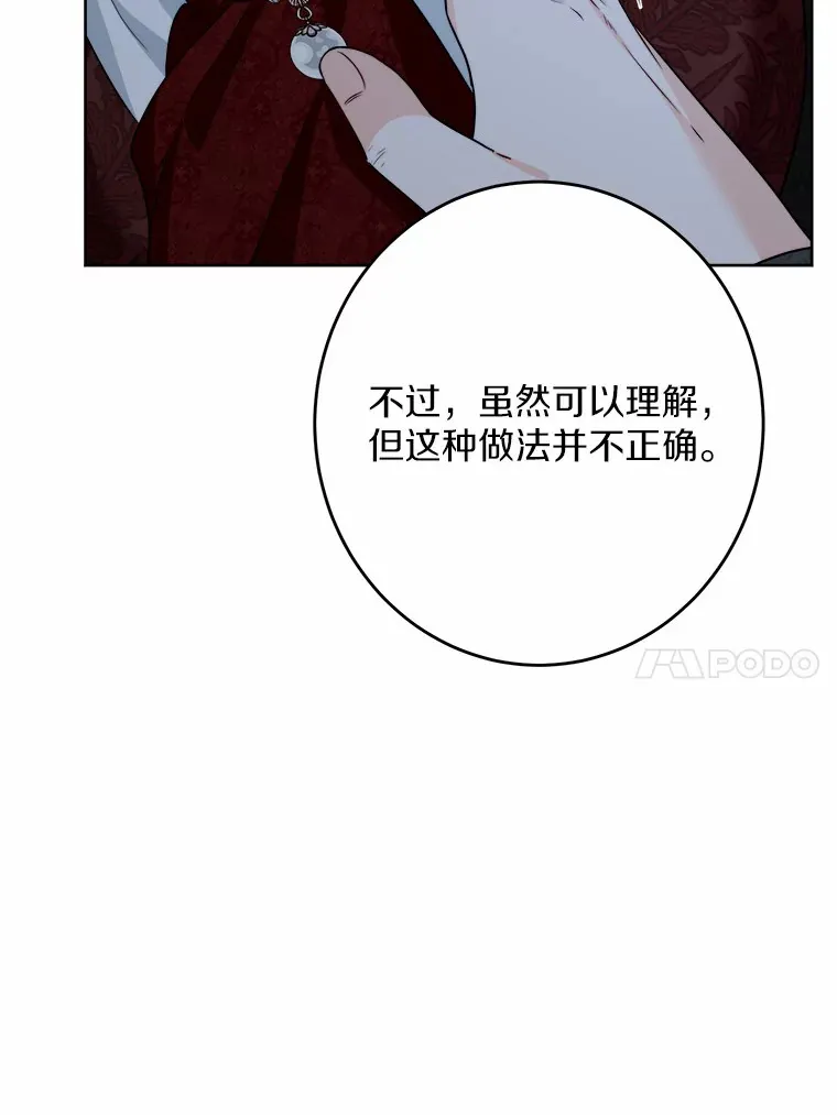 17.黑狮骑士与少年 第30页