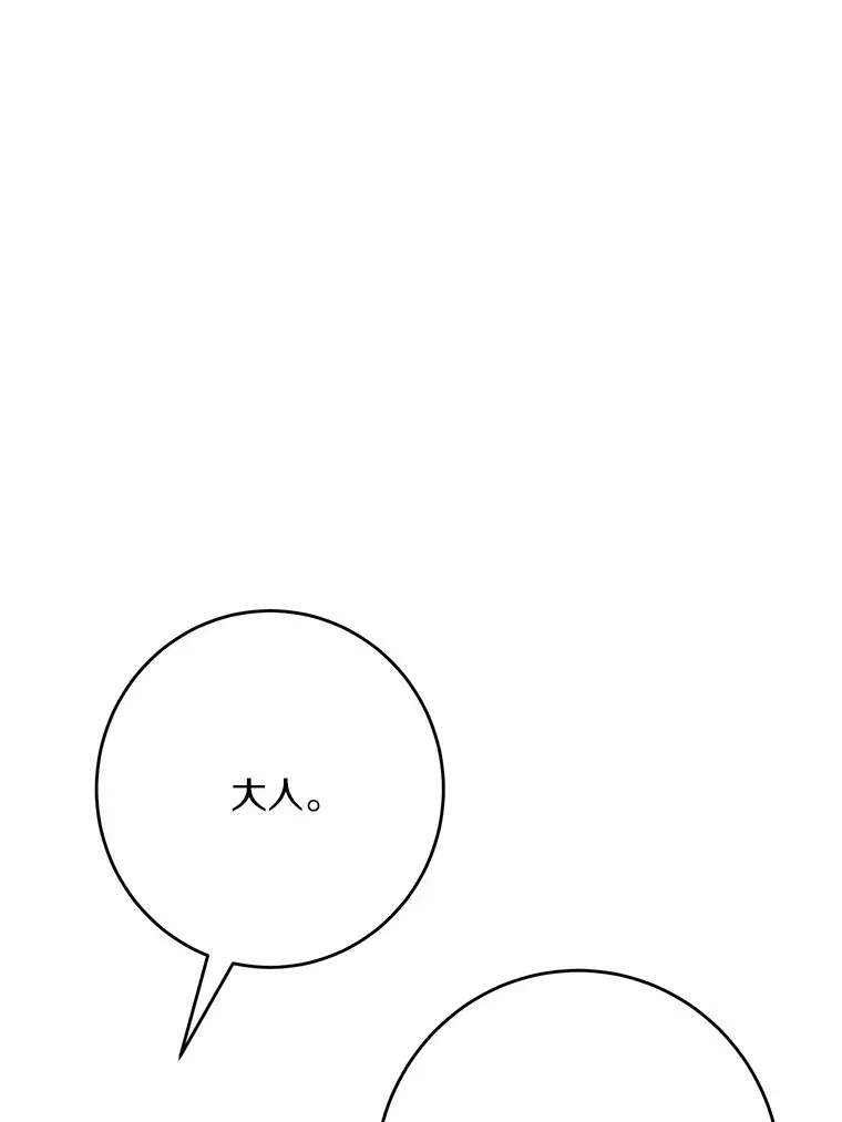 17.黑狮骑士与少年 第31页