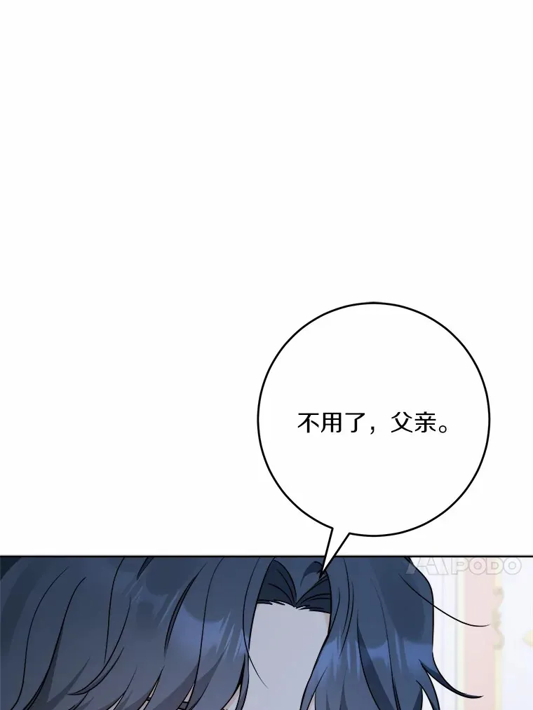 17.黑狮骑士与少年 第33页