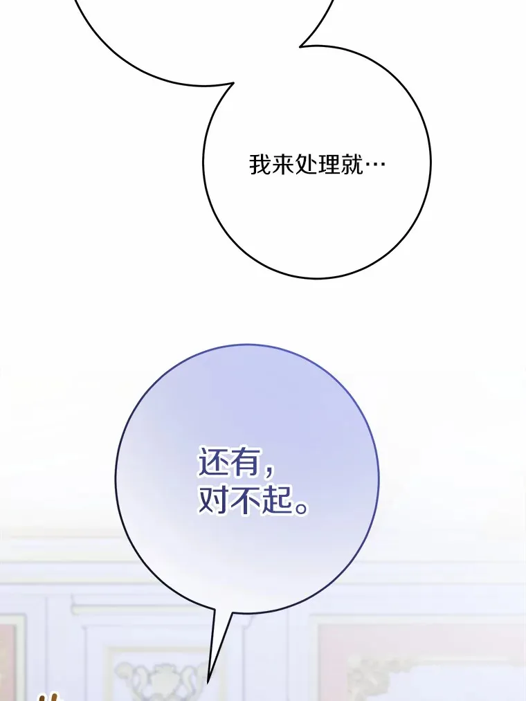 17.黑狮骑士与少年 第35页