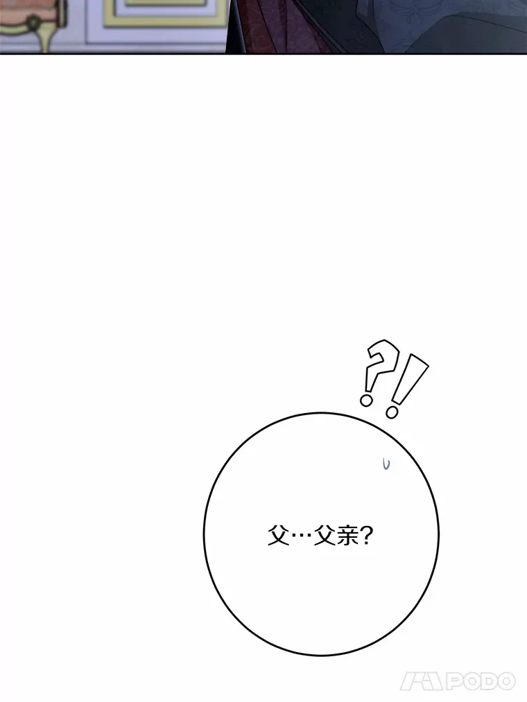 17.黑狮骑士与少年 第37页