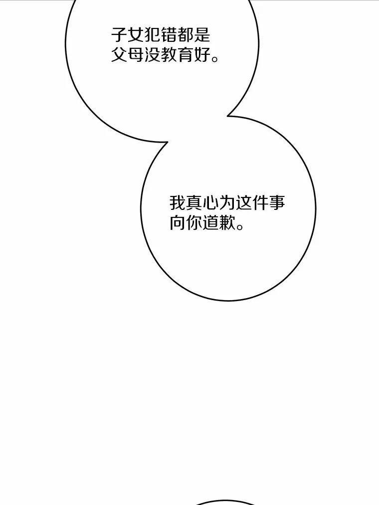 17.黑狮骑士与少年 第39页
