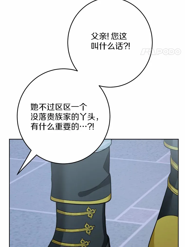 17.黑狮骑士与少年 第40页