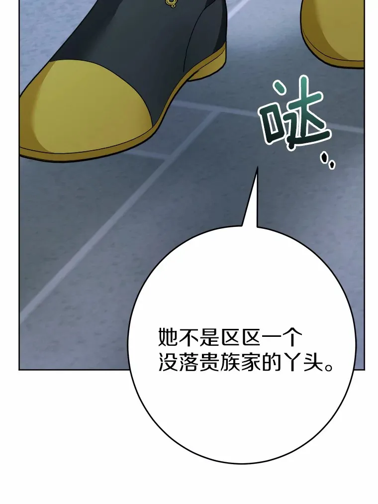 17.黑狮骑士与少年 第41页