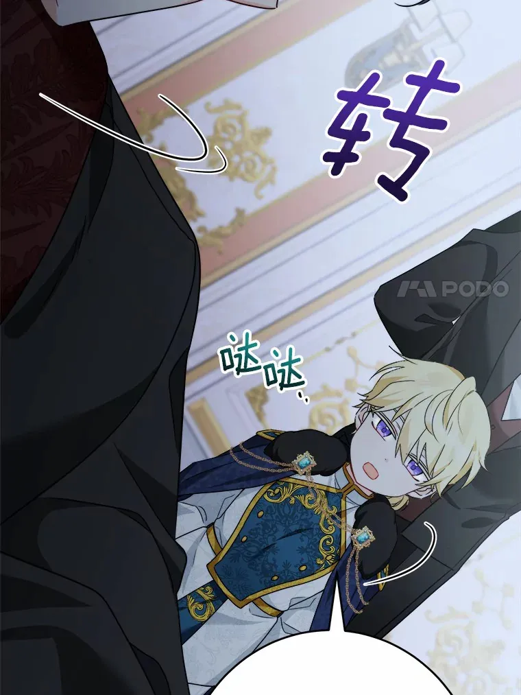 17.黑狮骑士与少年 第43页