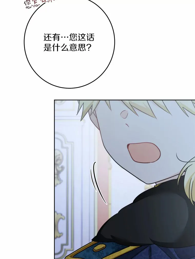 17.黑狮骑士与少年 第45页