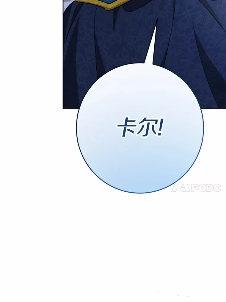 17.黑狮骑士与少年 第46页