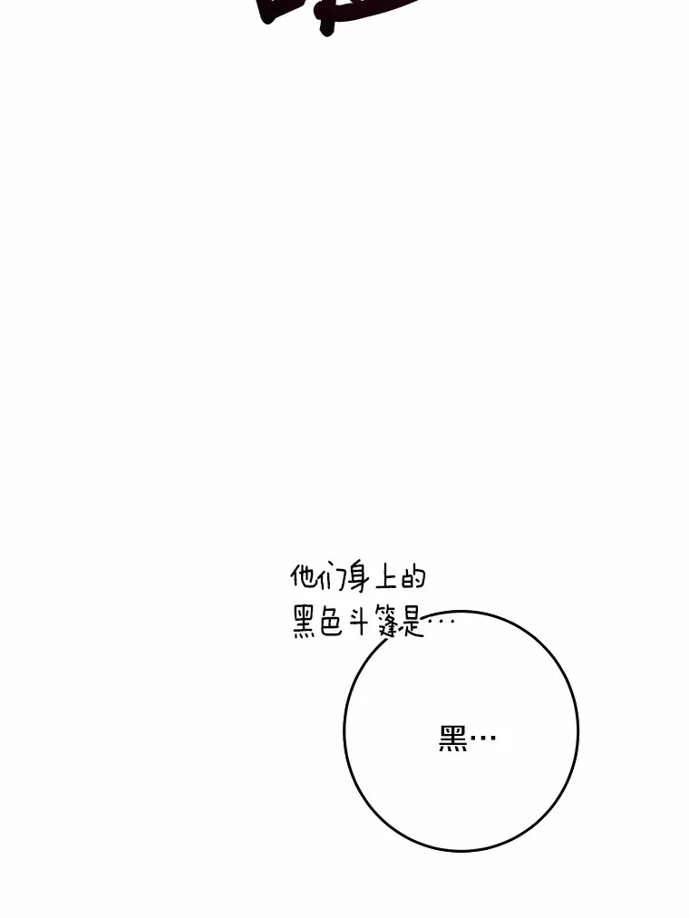17.黑狮骑士与少年 第50页