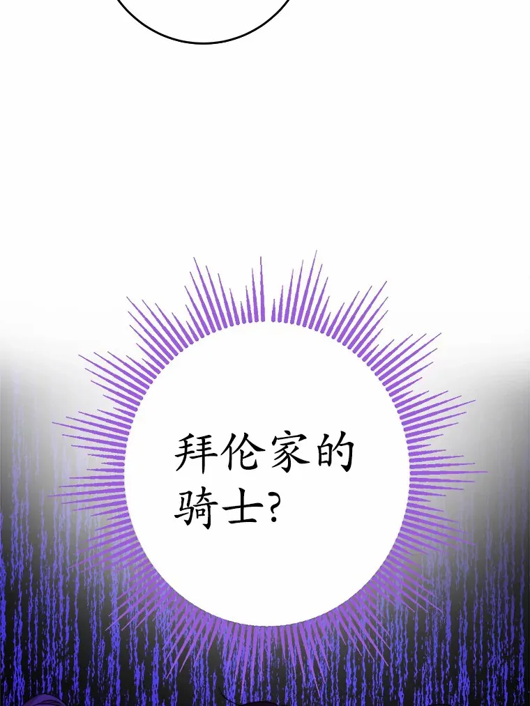 17.黑狮骑士与少年 第52页