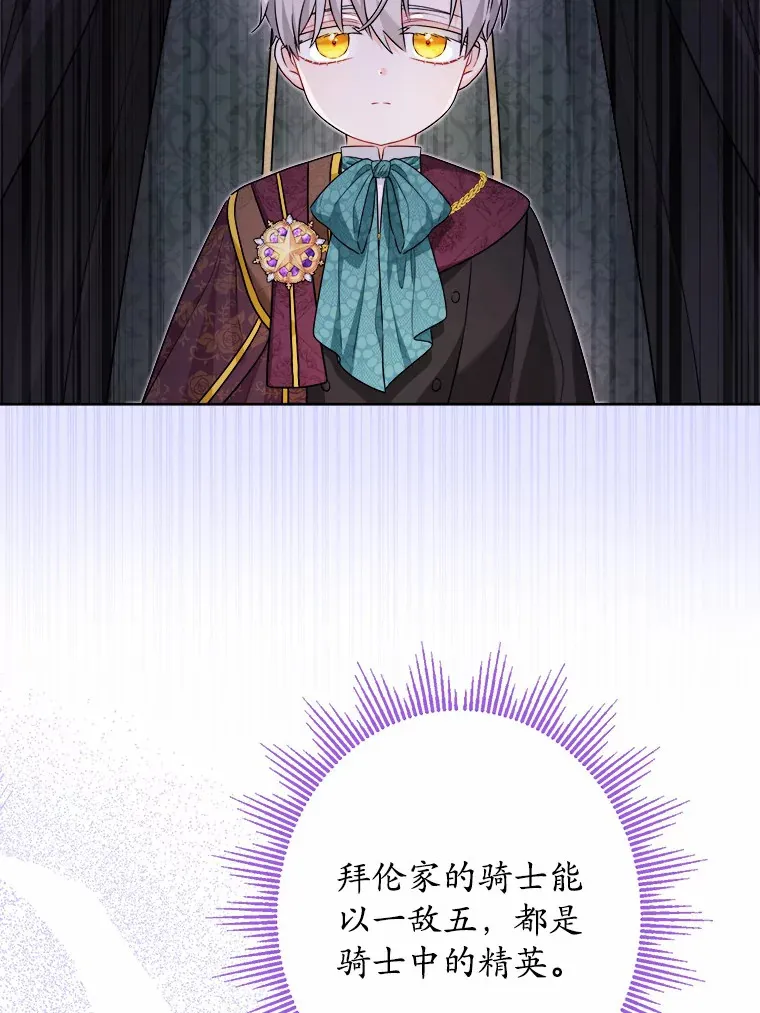 17.黑狮骑士与少年 第54页