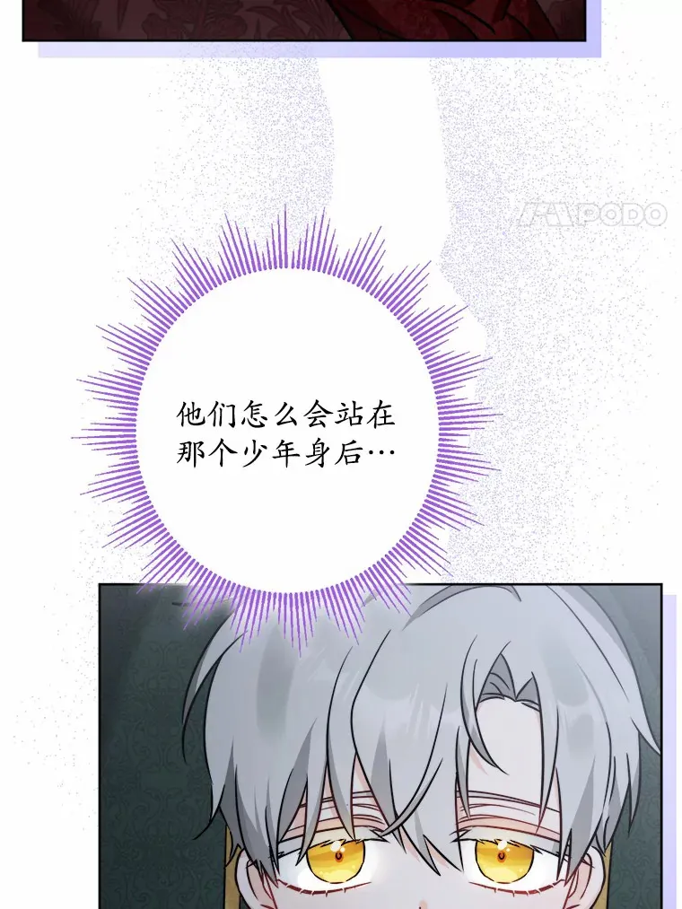 17.黑狮骑士与少年 第56页