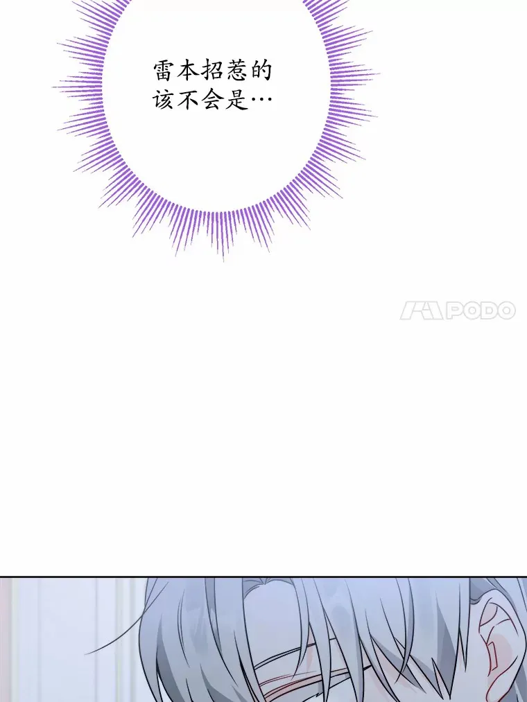 17.黑狮骑士与少年 第59页