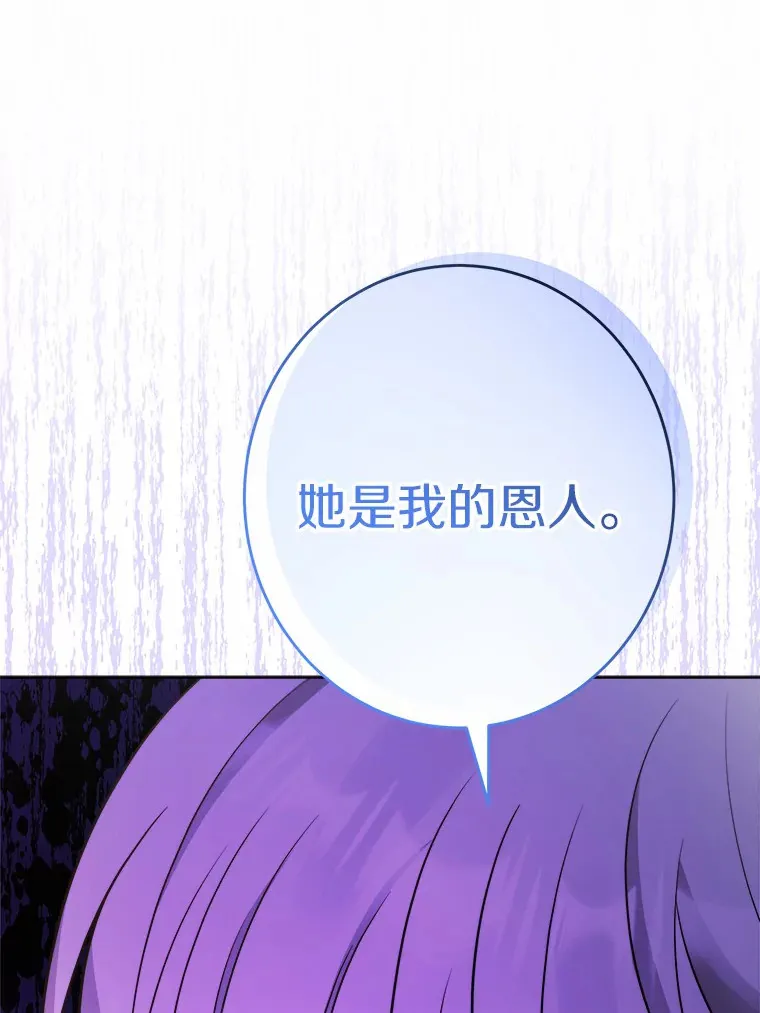 17.黑狮骑士与少年 第64页
