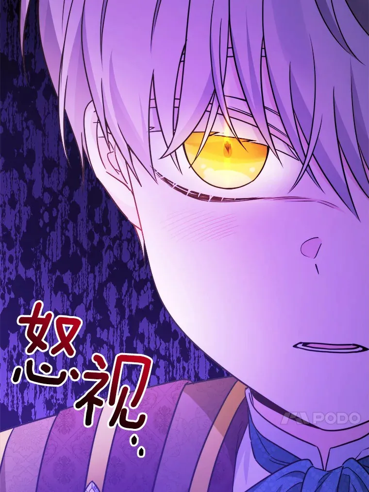 17.黑狮骑士与少年 第65页