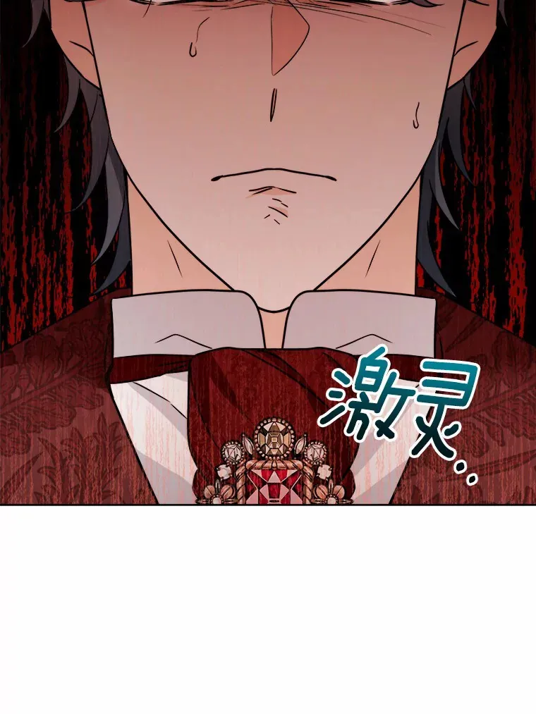 17.黑狮骑士与少年 第67页