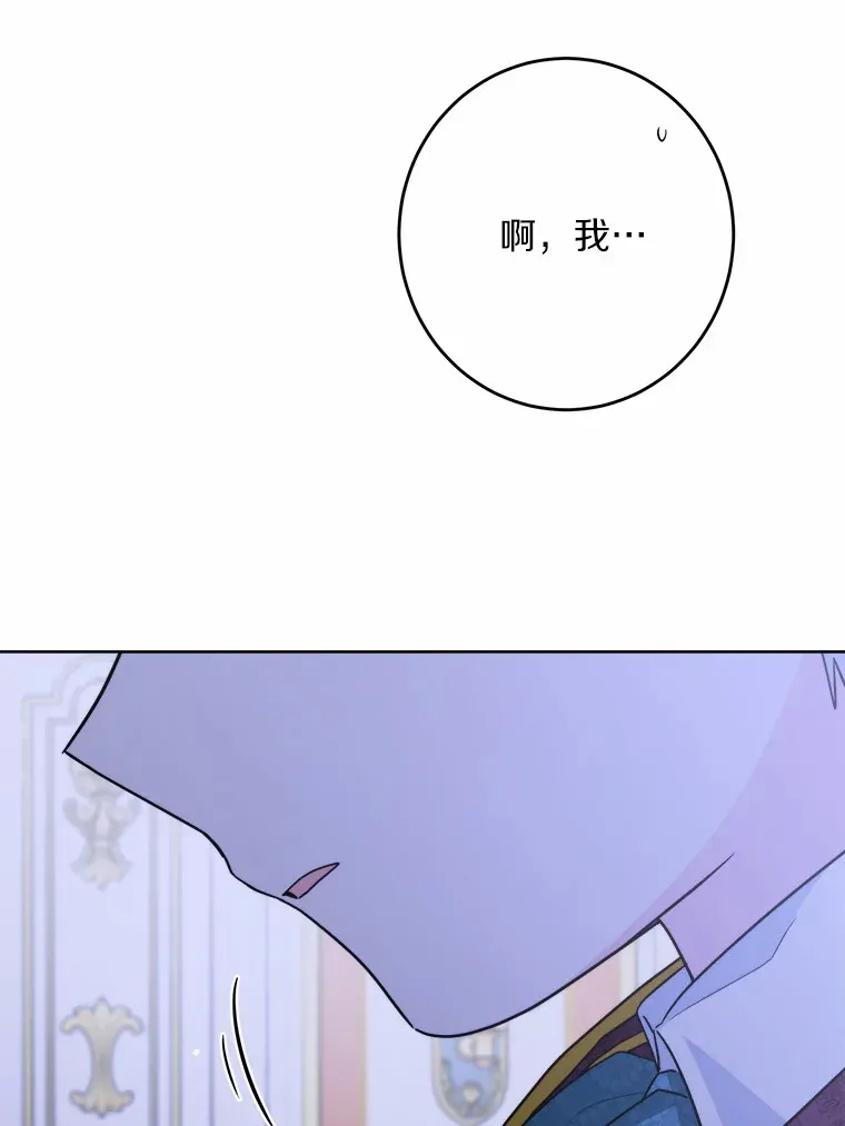 17.黑狮骑士与少年 第68页