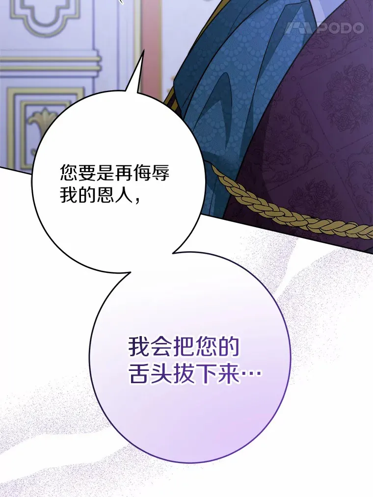 17.黑狮骑士与少年 第69页