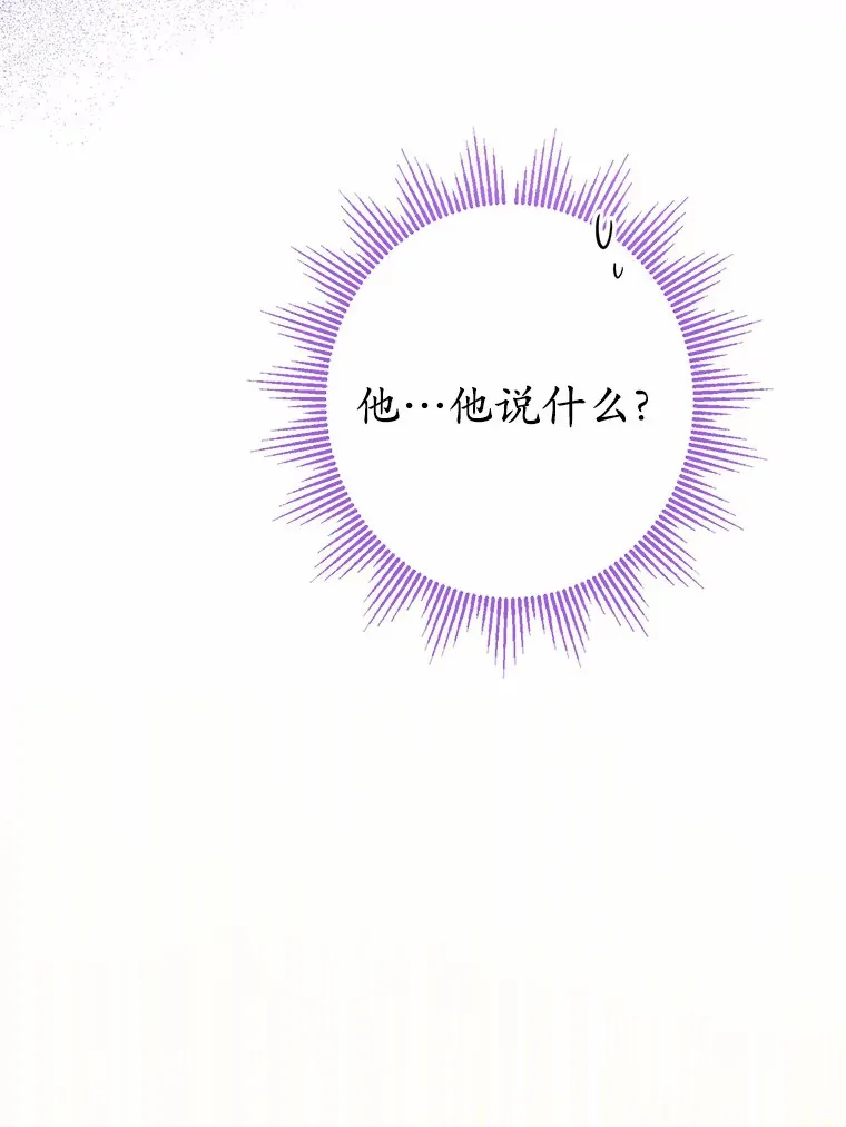 17.黑狮骑士与少年 第70页