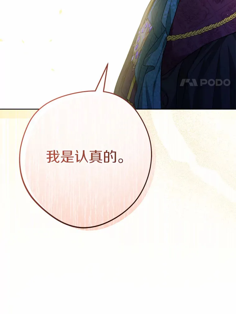 17.黑狮骑士与少年 第72页