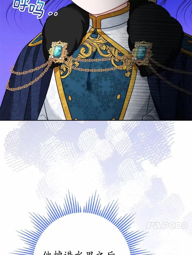 17.黑狮骑士与少年 第81页
