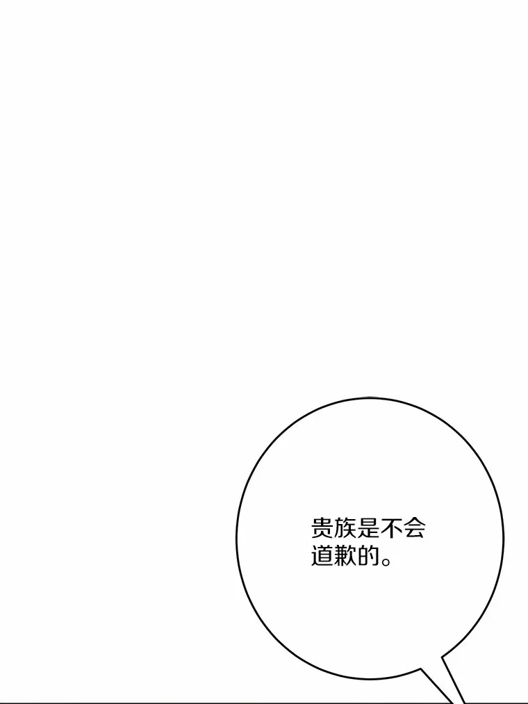 17.黑狮骑士与少年 第92页