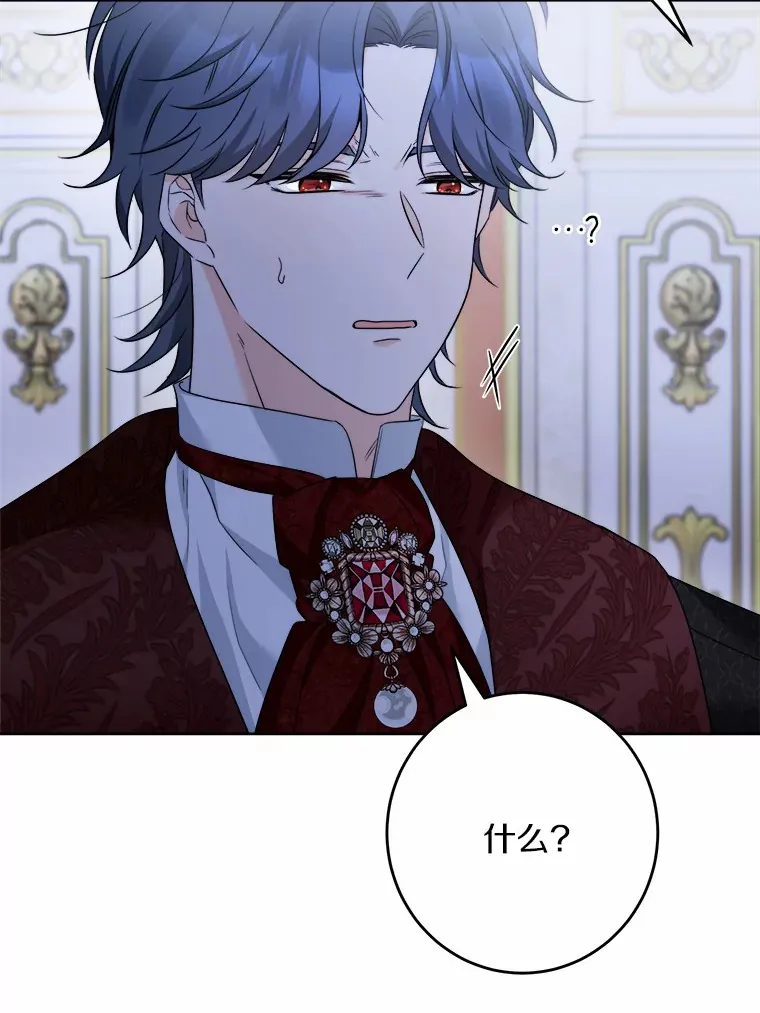 17.黑狮骑士与少年 第93页