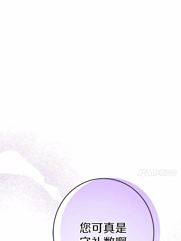 17.黑狮骑士与少年 第94页