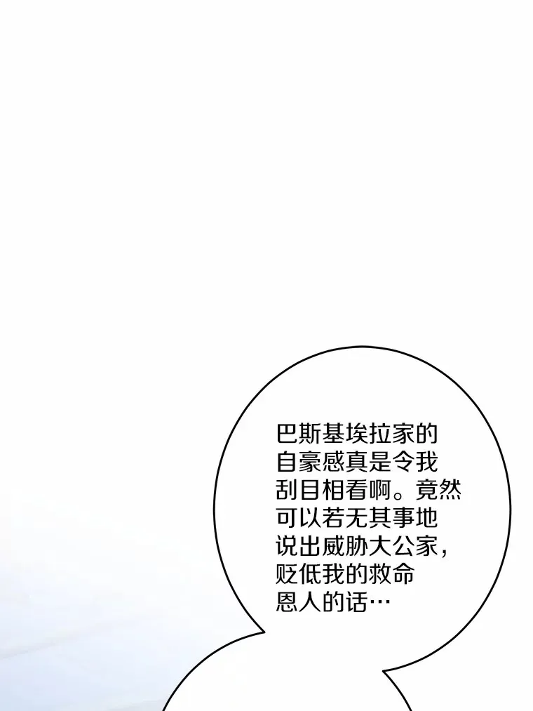 18.不知悔改的父子 第1页